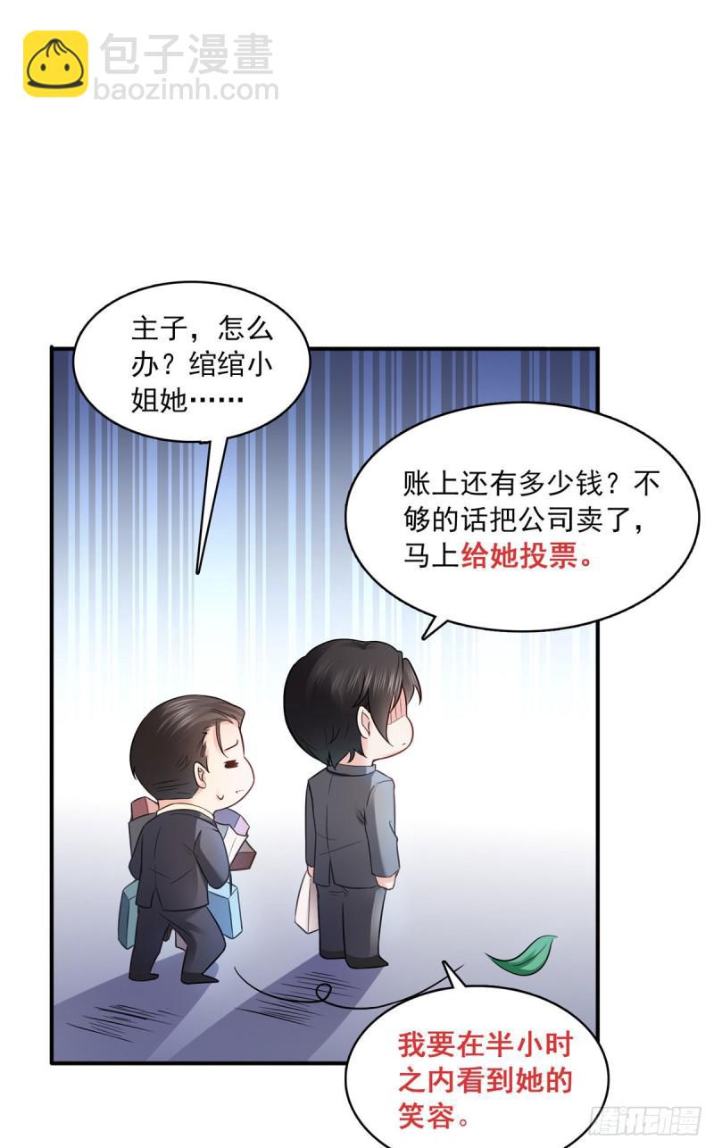 第六十五话 豪门深似海44