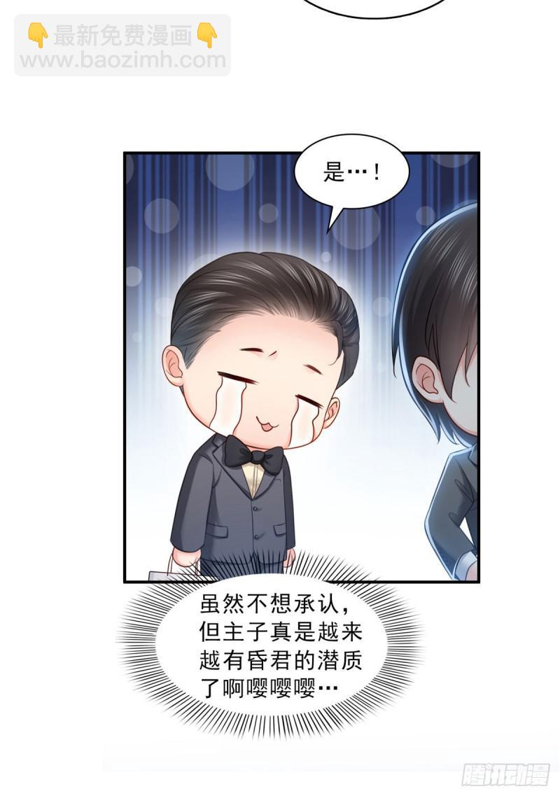 第六十五话 豪门深似海45