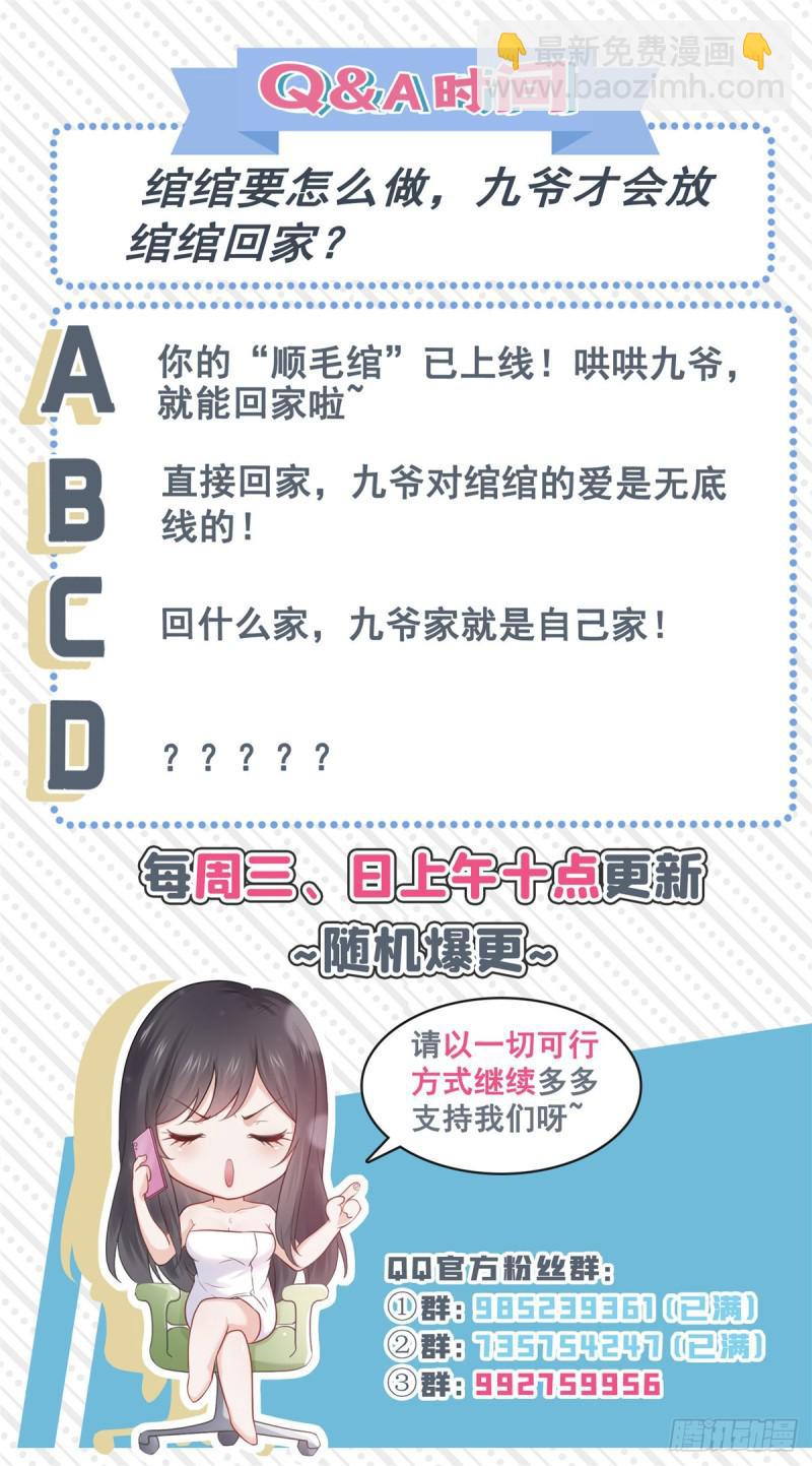第六十五话 豪门深似海46