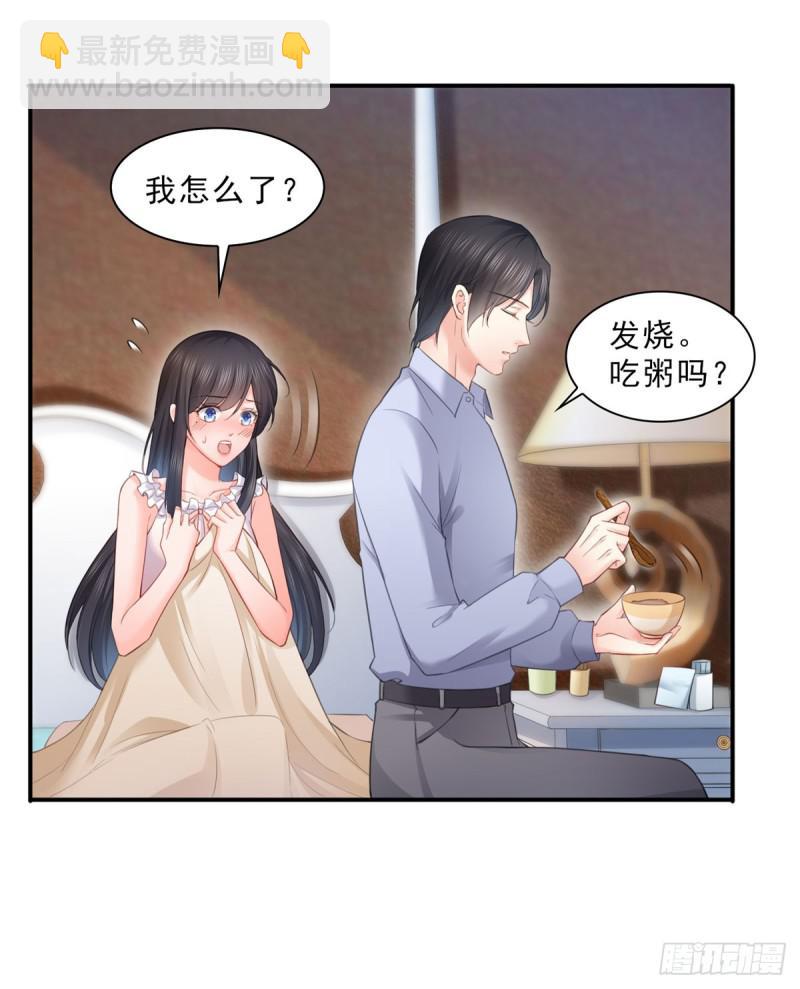 第六十六话 我要富可敌国！11