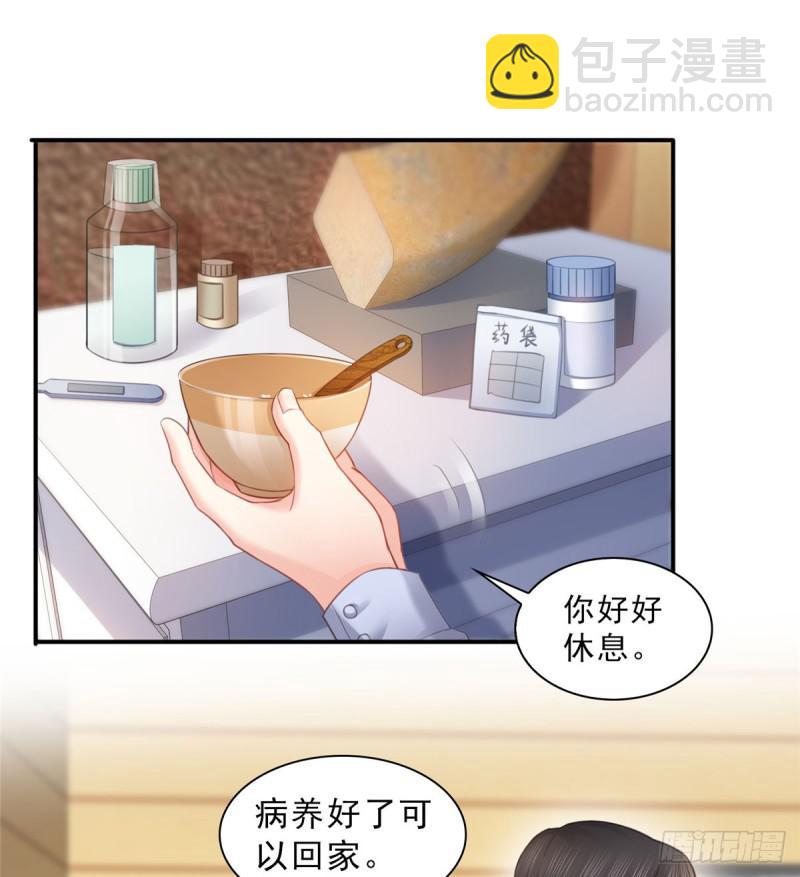 第六十六话 我要富可敌国！13