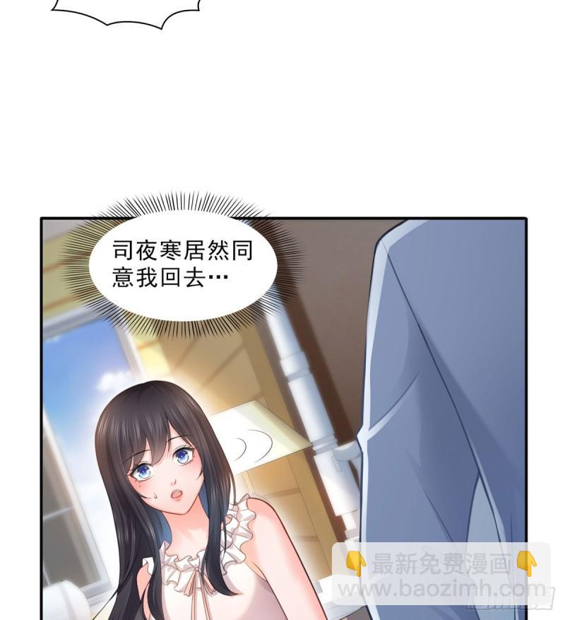 第六十六话 我要富可敌国！15