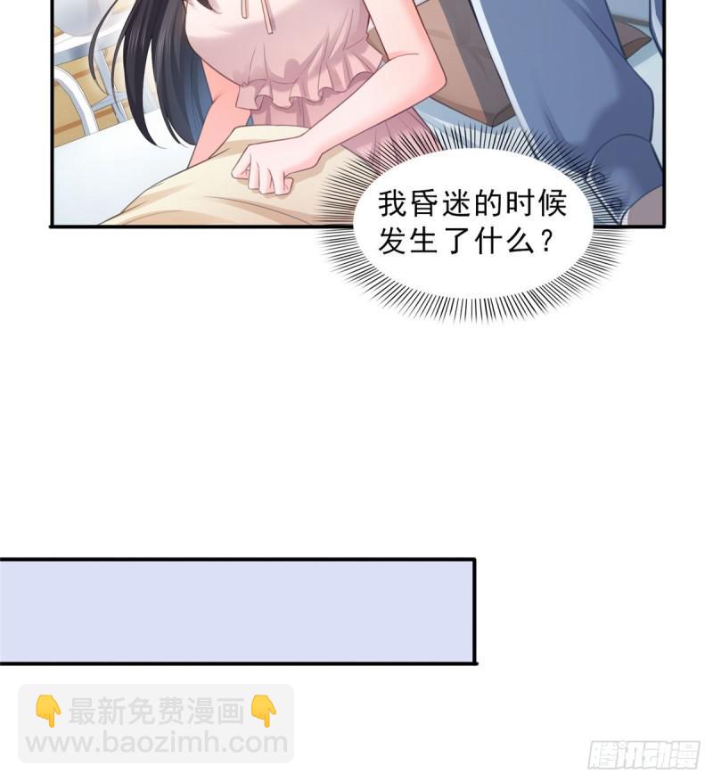 第六十六话 我要富可敌国！16