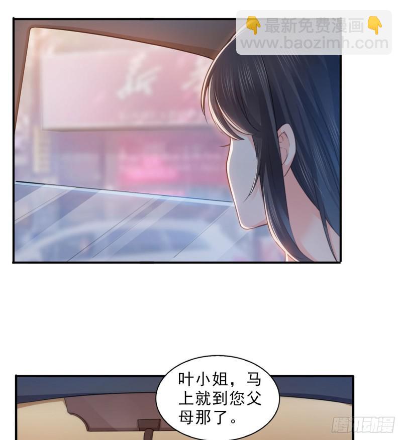 第六十六话 我要富可敌国！17