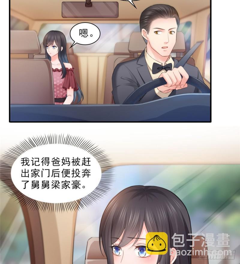 第六十六话 我要富可敌国！18