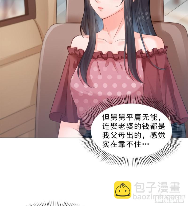 第六十六话 我要富可敌国！19