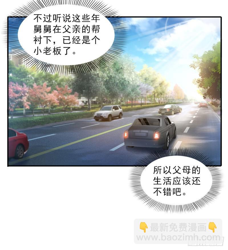 第六十六话 我要富可敌国！20