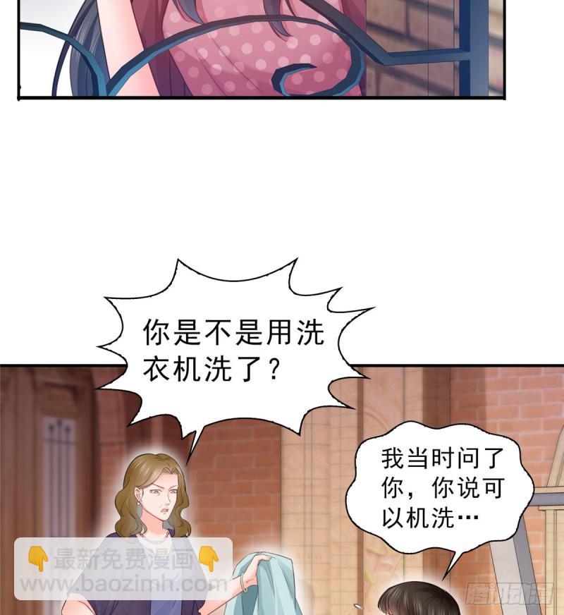 第六十六话 我要富可敌国！29