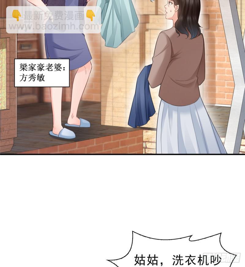第六十六话 我要富可敌国！30