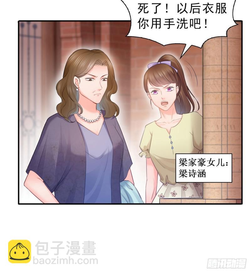第六十六话 我要富可敌国！31