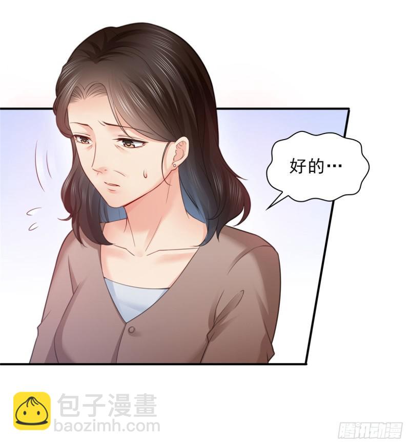第六十六话 我要富可敌国！32
