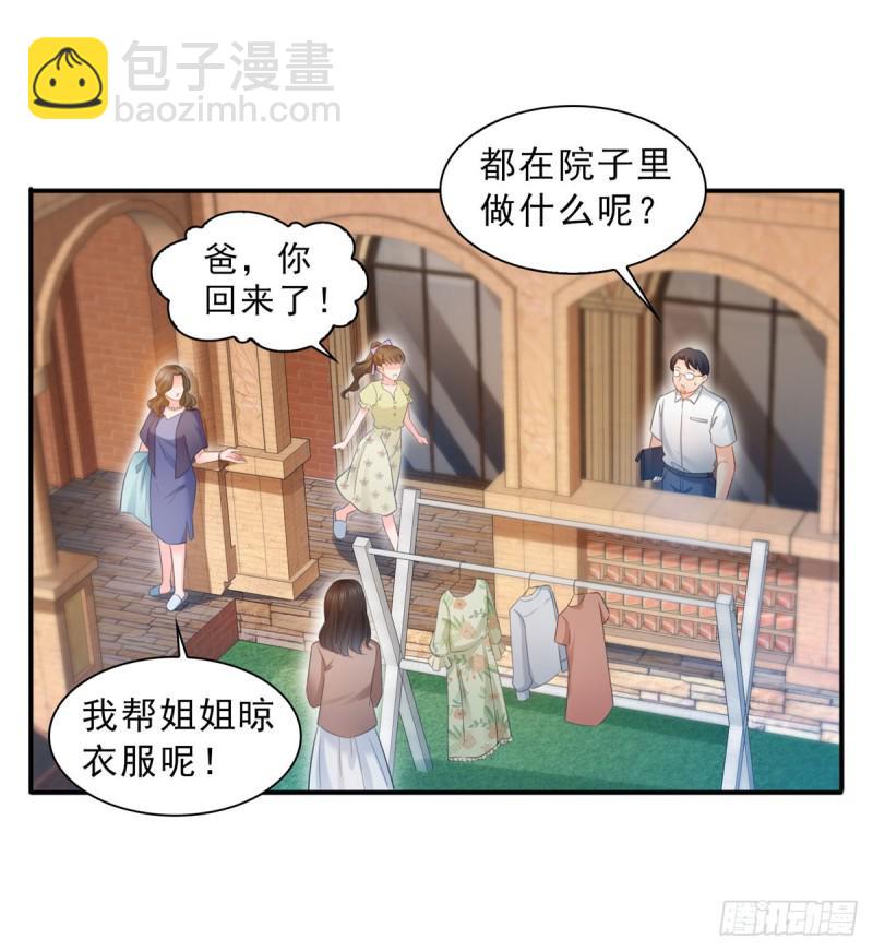 第六十六话 我要富可敌国！33