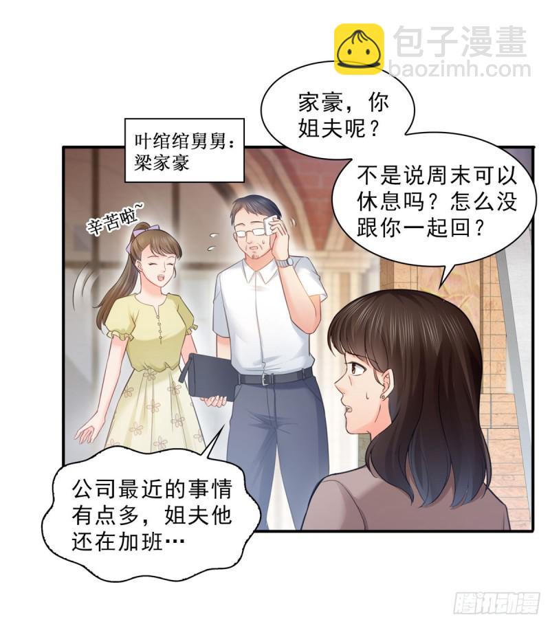 第六十六话 我要富可敌国！34