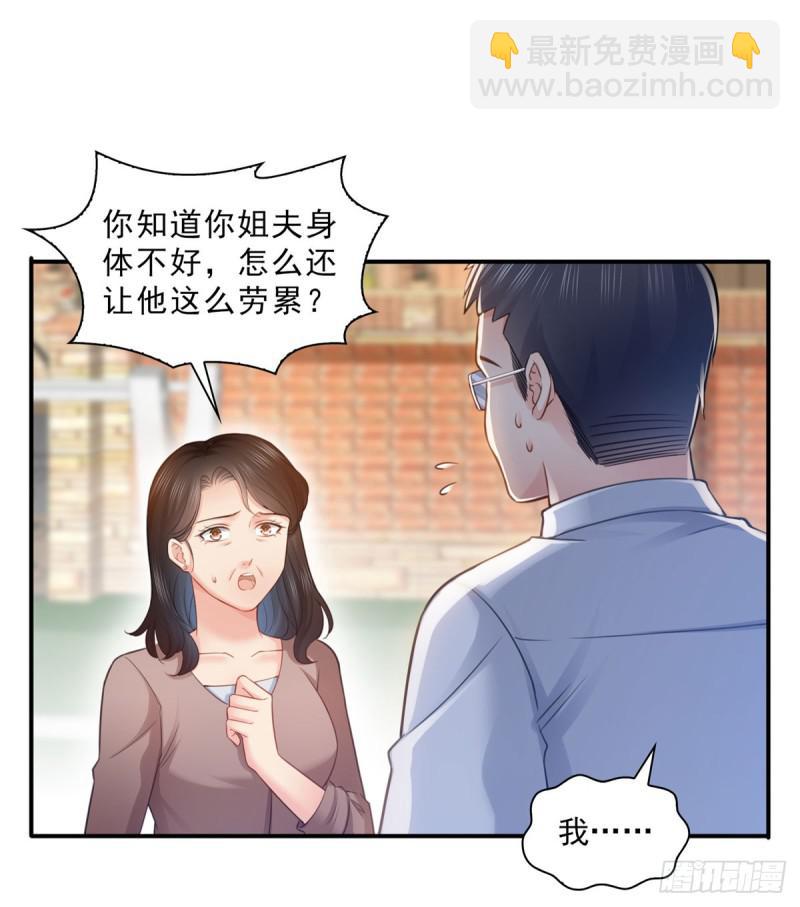 第六十六话 我要富可敌国！35