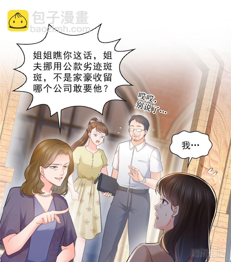 第六十六话 我要富可敌国！36