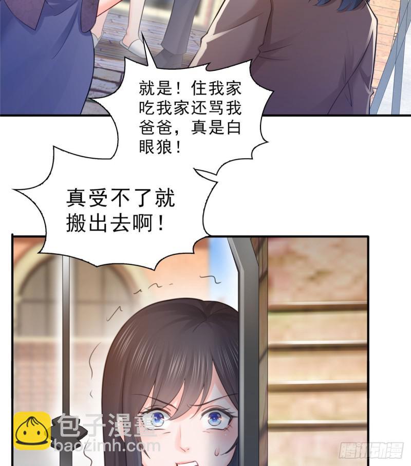 第六十六话 我要富可敌国！37