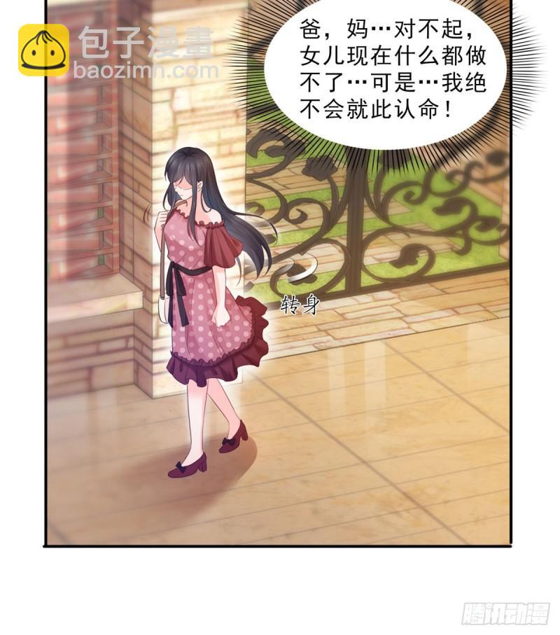 第六十六话 我要富可敌国！39