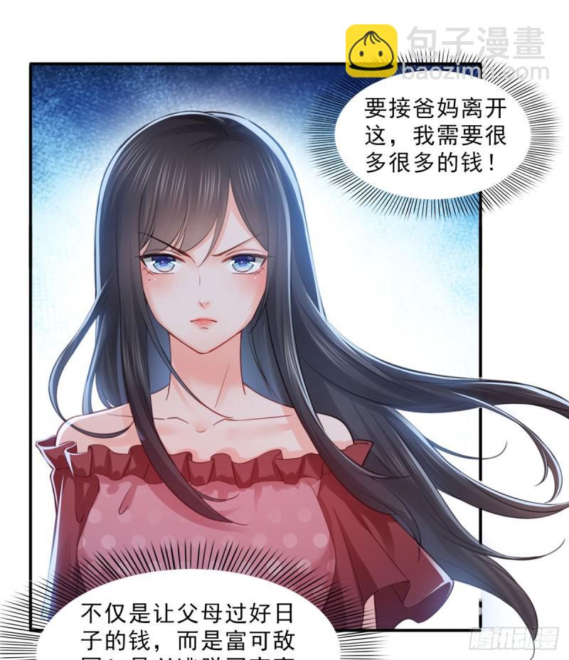 第六十六话 我要富可敌国！40