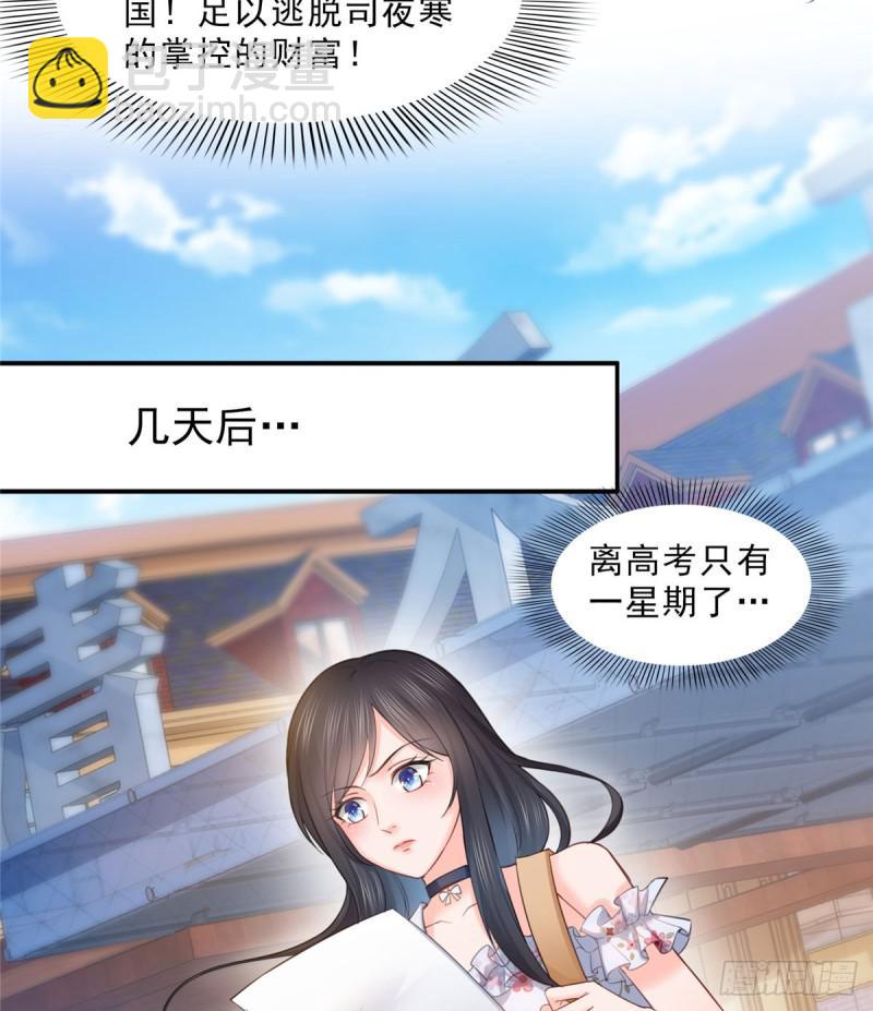 第六十六话 我要富可敌国！41
