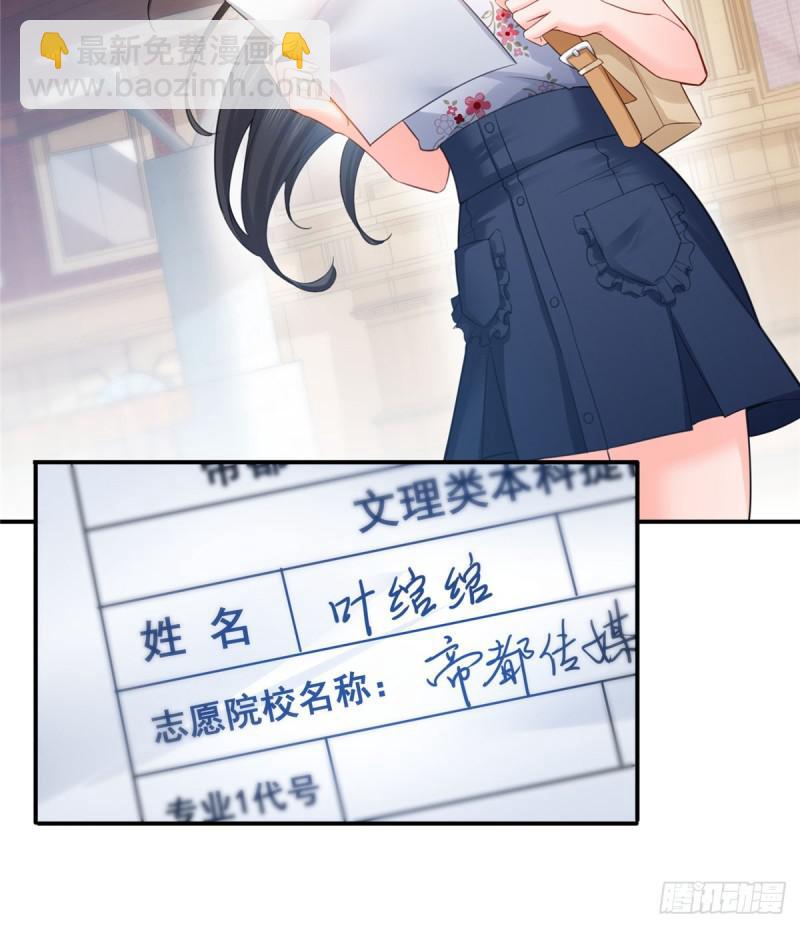 第六十六话 我要富可敌国！42