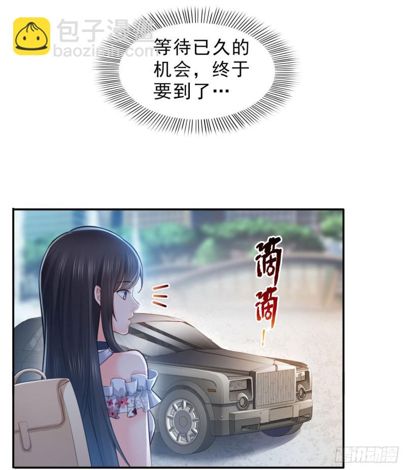 第六十六话 我要富可敌国！43
