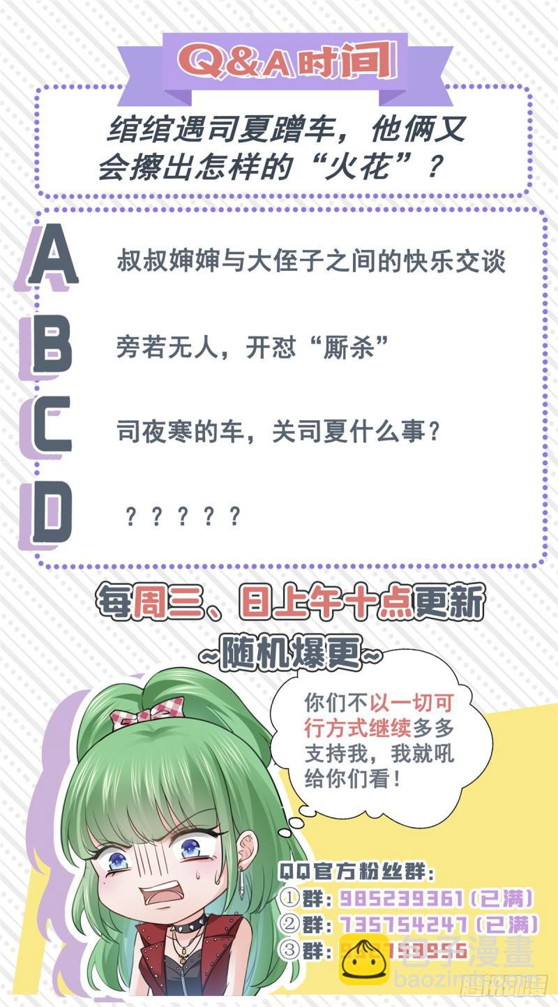 第六十六话 我要富可敌国！46