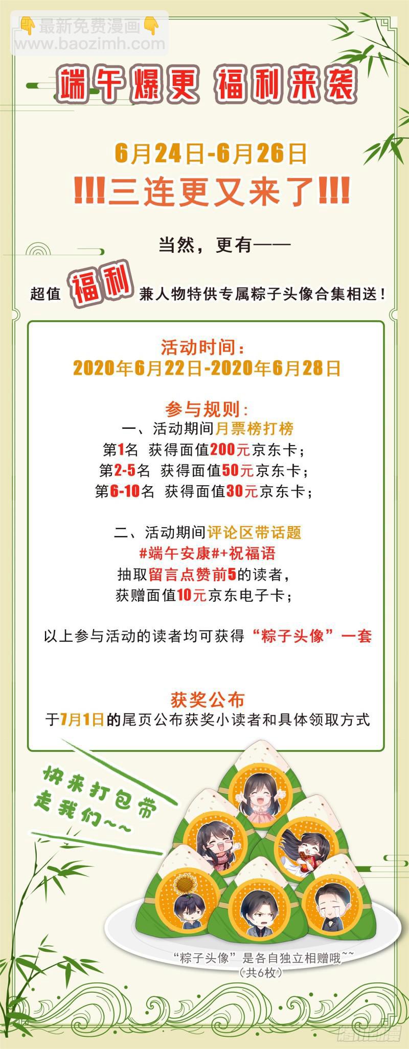 第六十六话 我要富可敌国！47