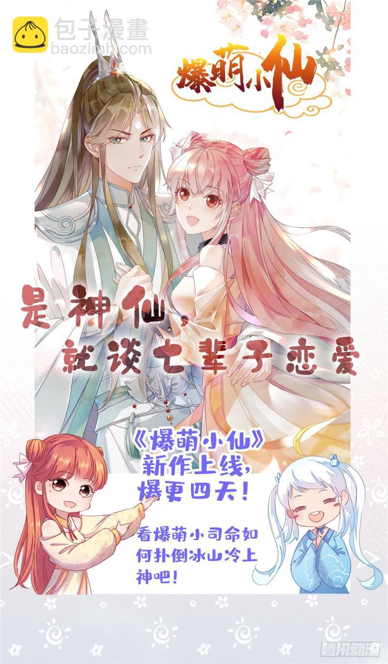 第六十六话 我要富可敌国！48