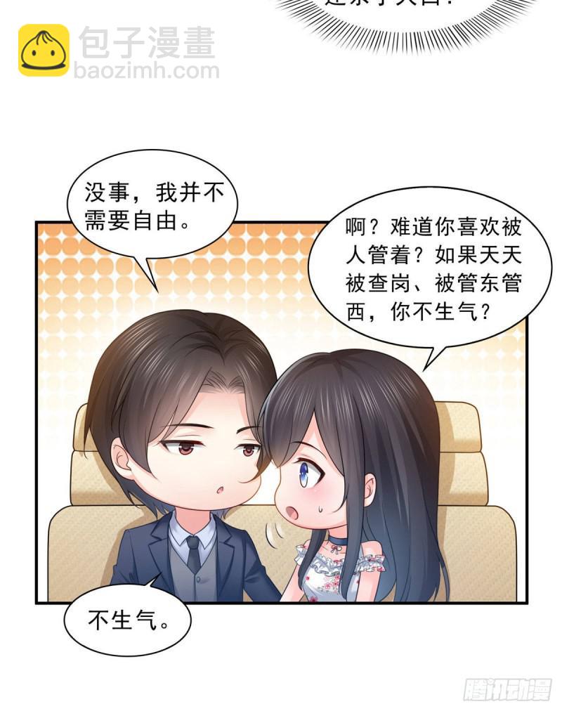 第六十七话 自由的条件12