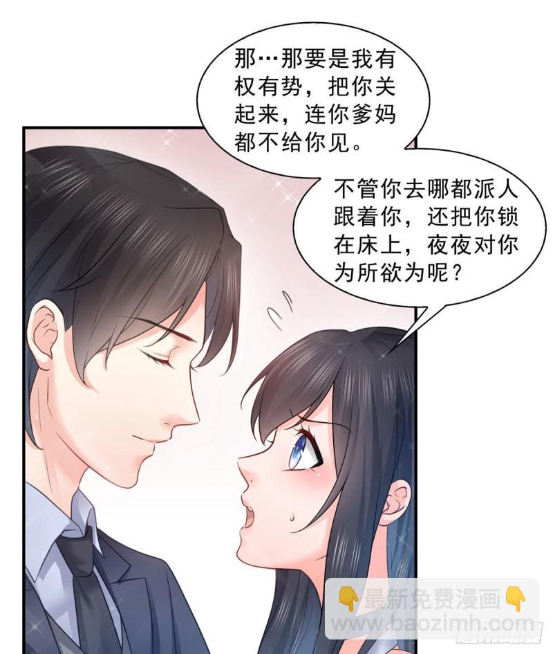 第六十七话 自由的条件13