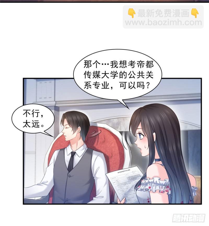 第六十七话 自由的条件21