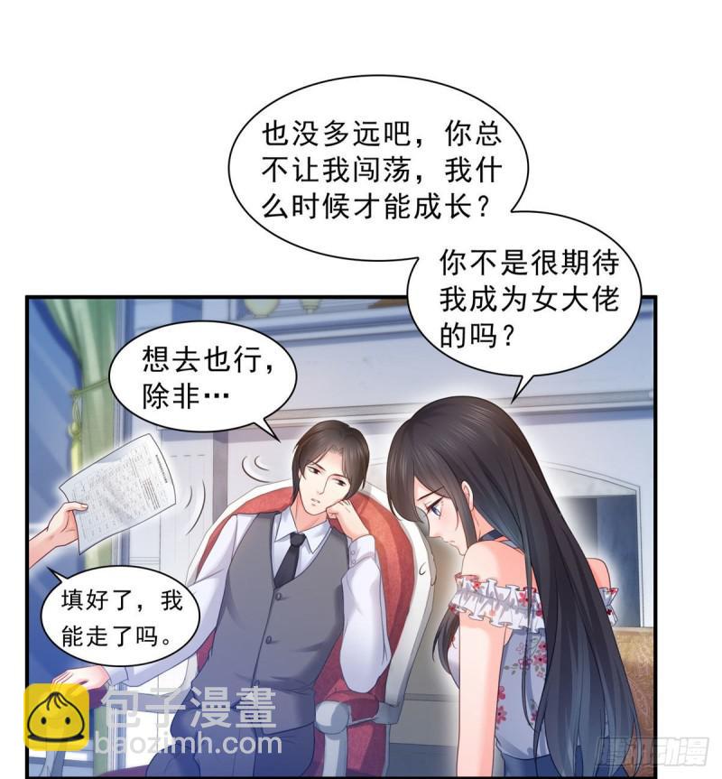 第六十七话 自由的条件22