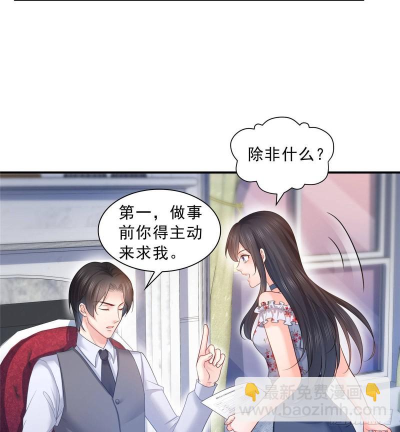 第六十七话 自由的条件23