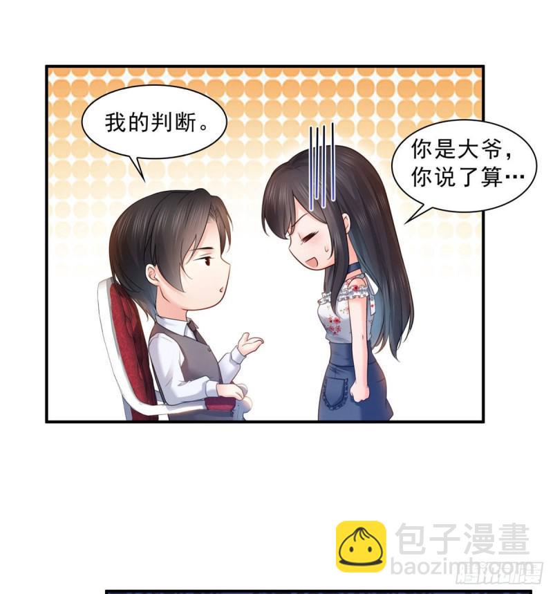 第六十七话 自由的条件26