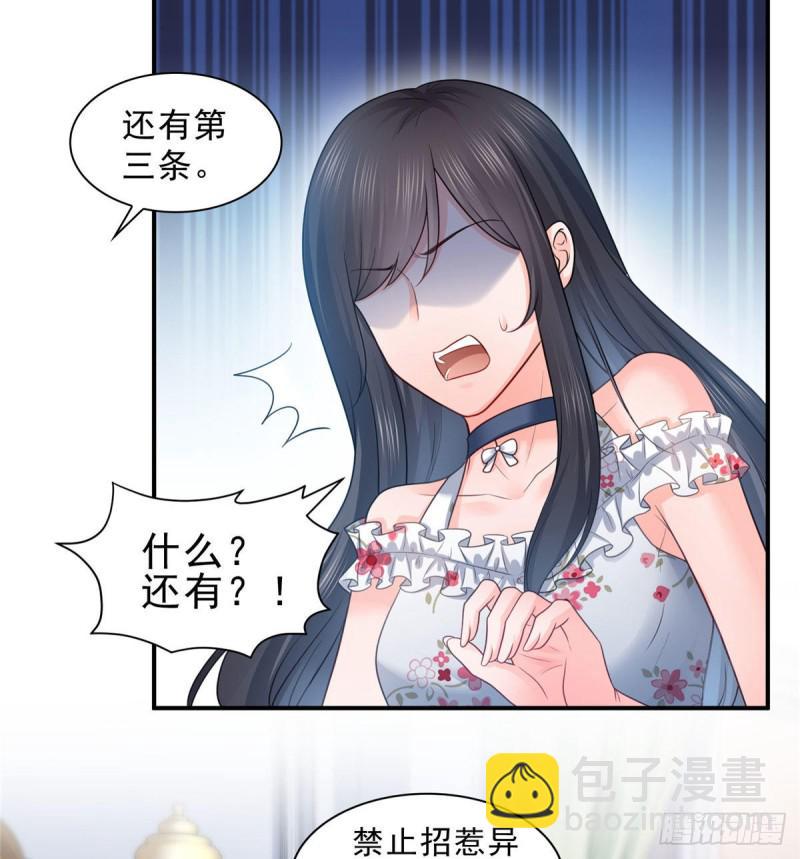 第六十七话 自由的条件27