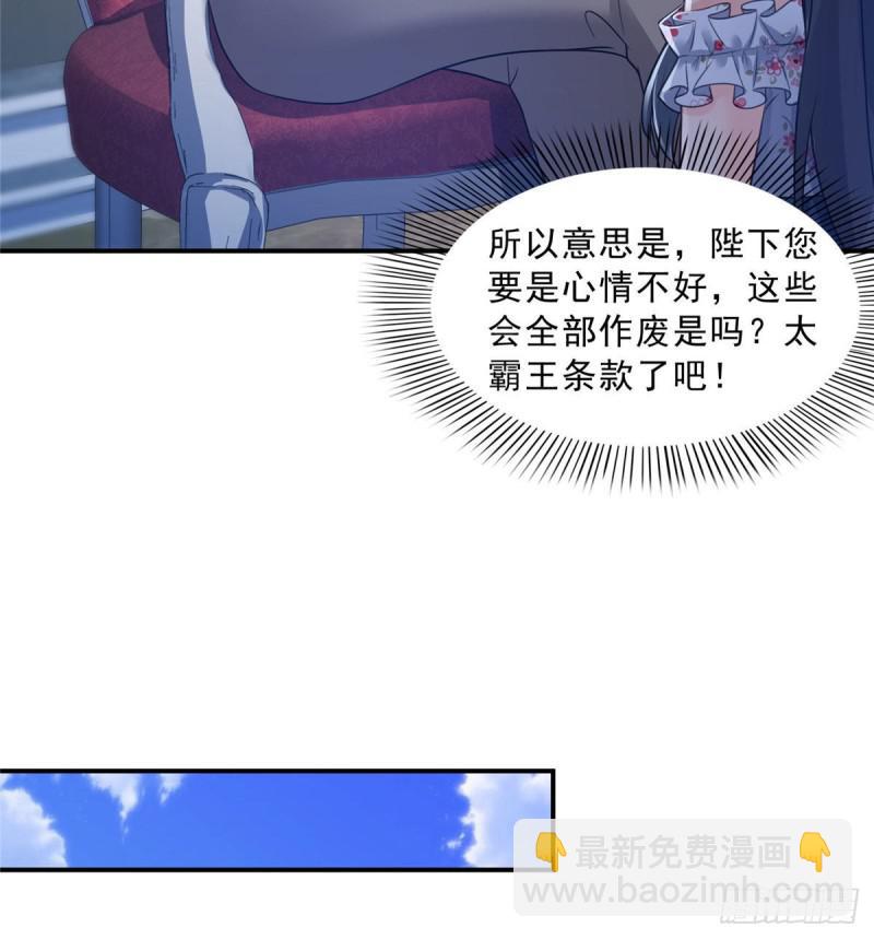 第六十七话 自由的条件29