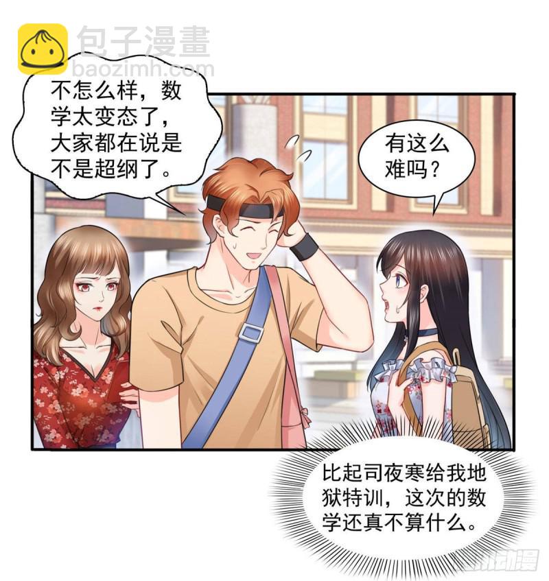 第六十八话 大明星的灾难12