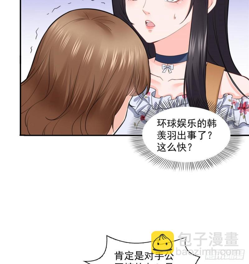 第六十八话 大明星的灾难16
