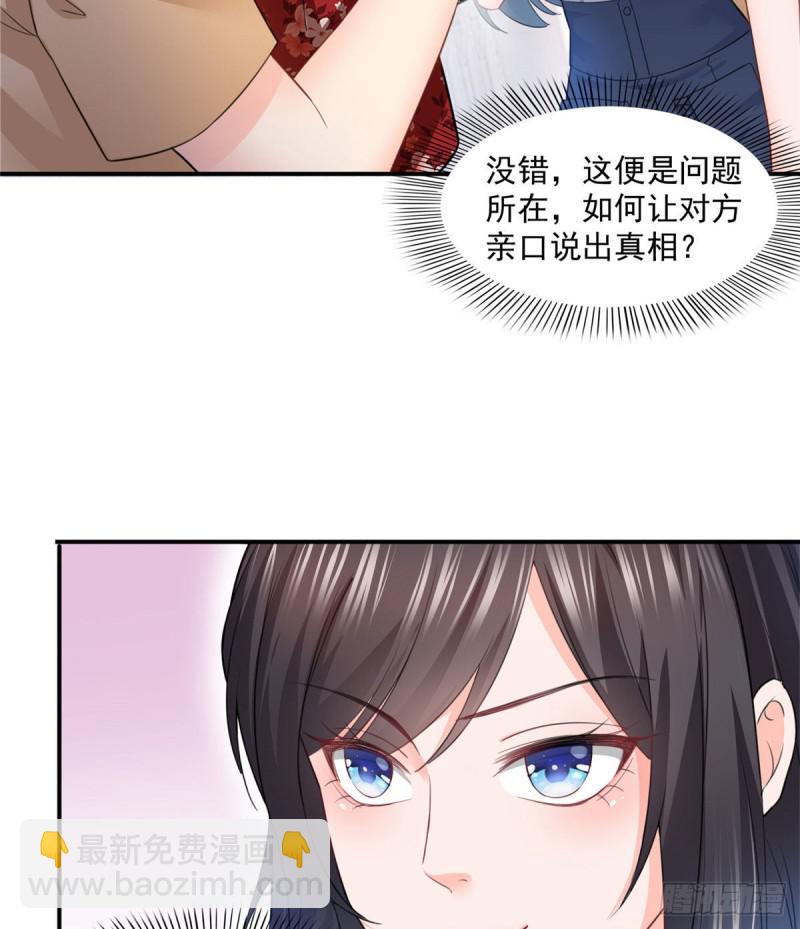 第六十八话 大明星的灾难21
