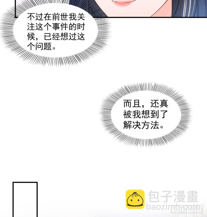 第六十八话 大明星的灾难22