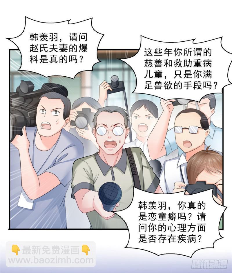 第六十八话 大明星的灾难24
