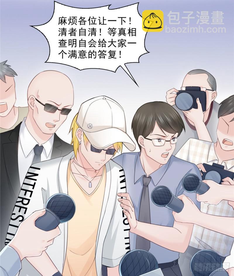 第六十八话 大明星的灾难25