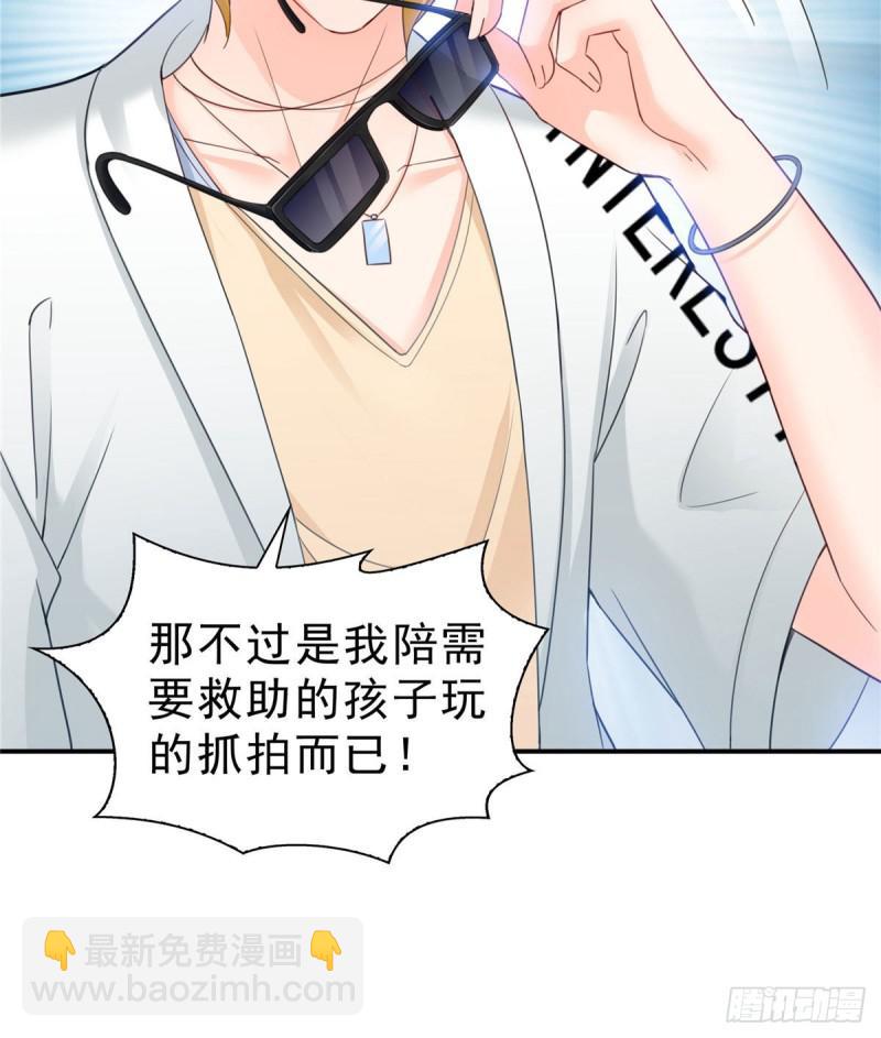 第六十八话 大明星的灾难28