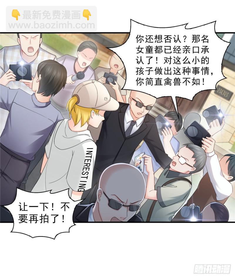 第六十八话 大明星的灾难29