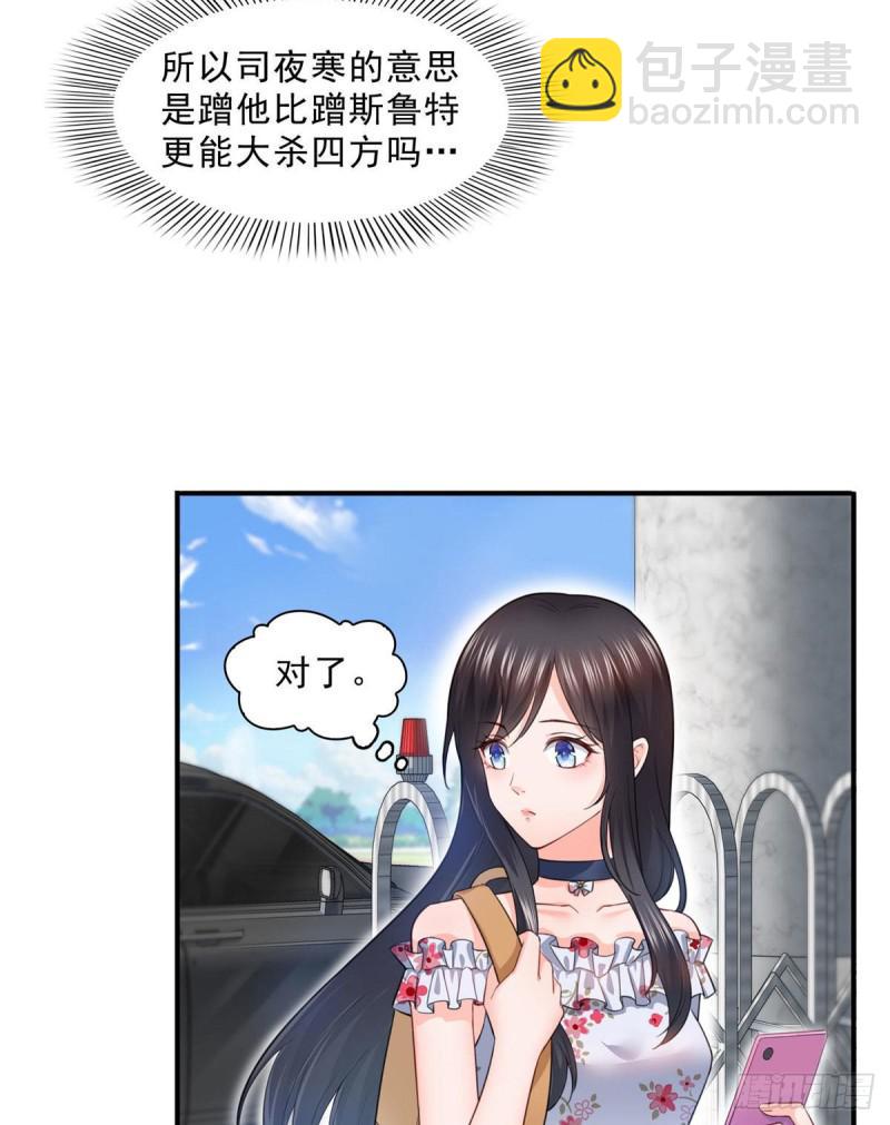 第六十八话 大明星的灾难3