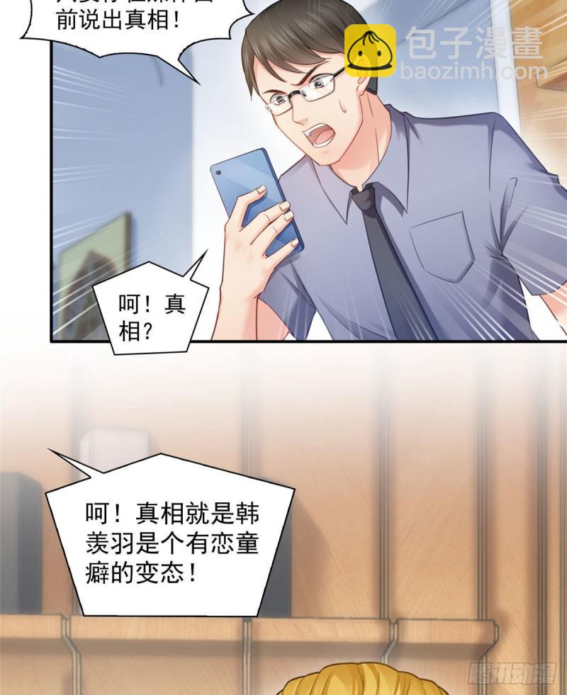 第六十八话 大明星的灾难40