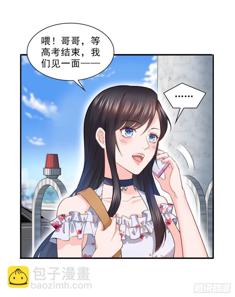 第六十八话 大明星的灾难5