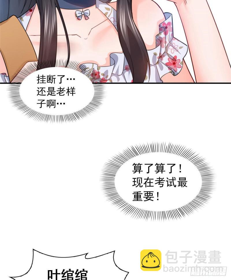 第六十八话 大明星的灾难7