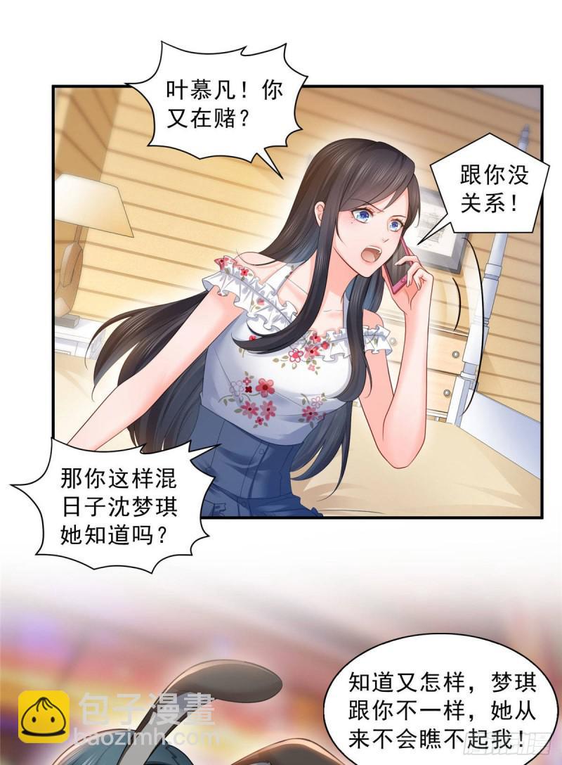 第六十九话 换个身份14