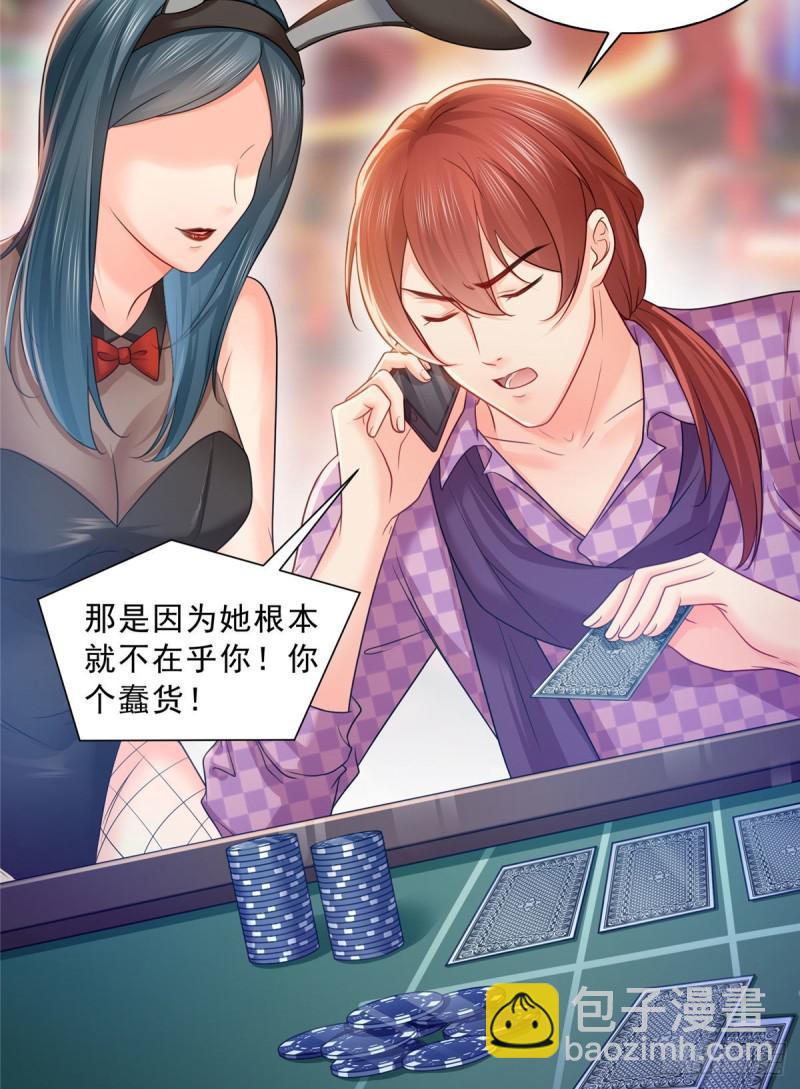 第六十九话 换个身份15